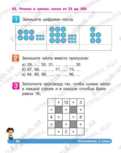 matematika 1 klass tetrad 61-69 — PDF