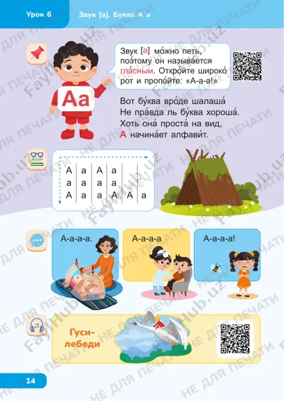 bukvar 6-9 — PDF