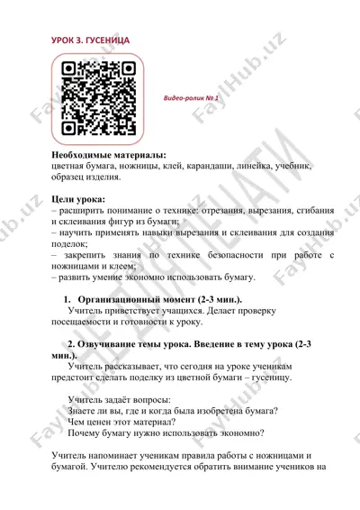 mp tex-ya 1 klass 3-4 uroki — PDF
