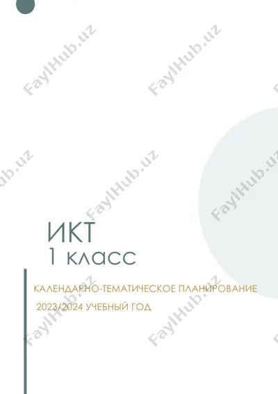 informatika 1 klass — PDF