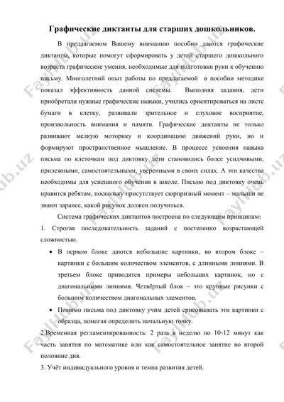 2_5418273734085586186 — PDF