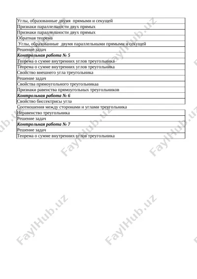 7 kl geom 3ch — XLSX