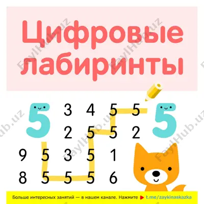 tsifrovie labirinti — PDF