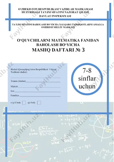 timss 7-8-sinf matematika 3-daftar — PDF