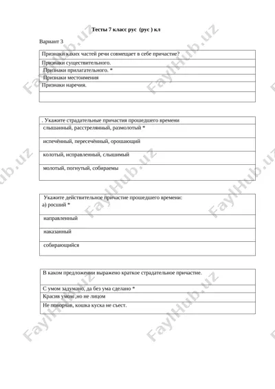 variant 3 7-8 klass — DOCX