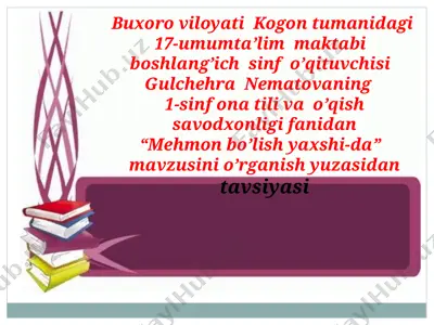 kogon tuman 17-maktabnematova g — PPTX