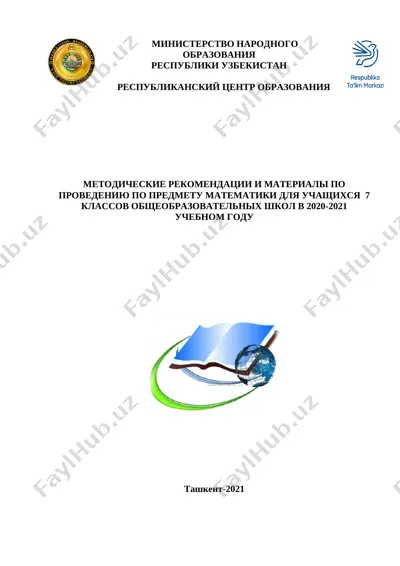 @infoakt matematika_rus_7_imtihon_2021 — DOC