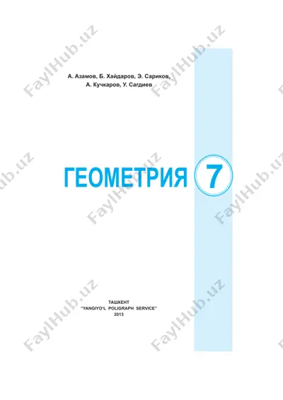 geometriya_7-klass_rus_tilida — PDF