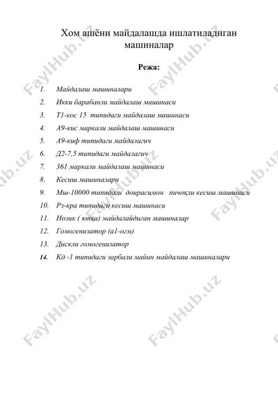 хом ашёни майдалашда ишлатиладиган машиналар — DOC