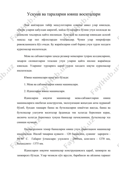 ускуна ва тараларни ювиш воситалари — DOC