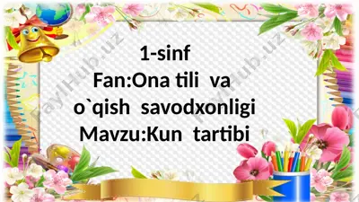 1-sinf. kun tartibi — PPTX
