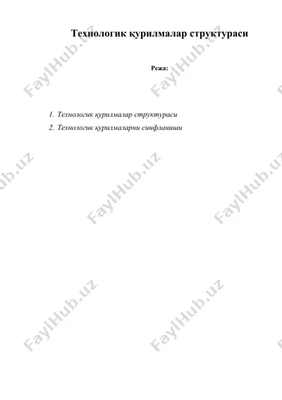 технологик қурилмалар структураси — DOC
