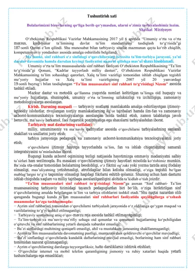 7-sinf tarbiyaviy soat 2019-2020 kompitensiyali yangi — PDF