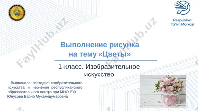 1_klass_izobrazitelnoe_iskusstvo — PPTX