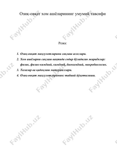 озиқ-овқат хом ашёларининг умумий тавсифи — DOC