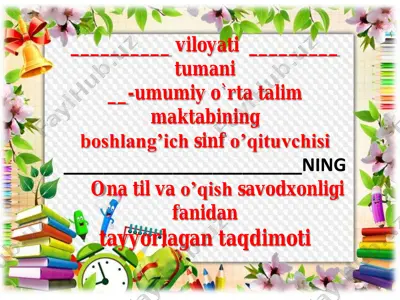 1_sinf_ona_tili_va_o'qish_savodxonligi_xotiram_kuchli_bo’lsin_desangiz — PDF