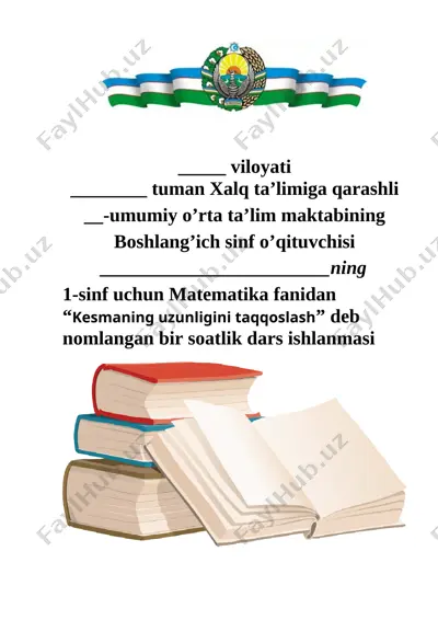 1_sinf_matematika_kesmaning_uzunligini_taqqoslash_3_chorak_docx — DOCX
