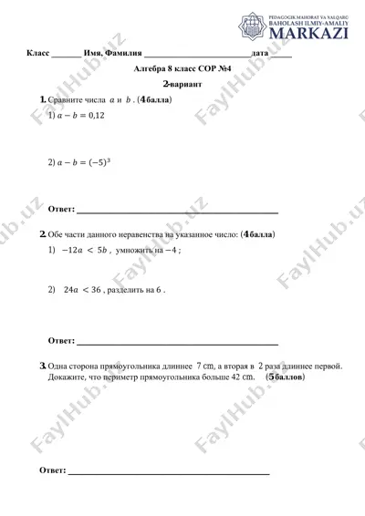ii_chet_8_klass_algebra_sor№_4_obsheobr_original_2_variant — PDF