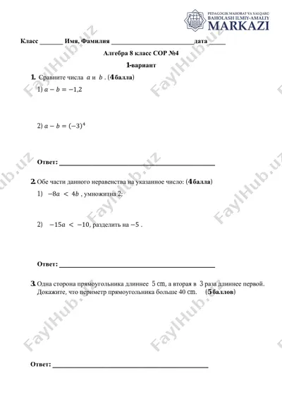 ii_chet_8_klass_algebra_sor№_4_obsheobr_original_1_variant — PDF