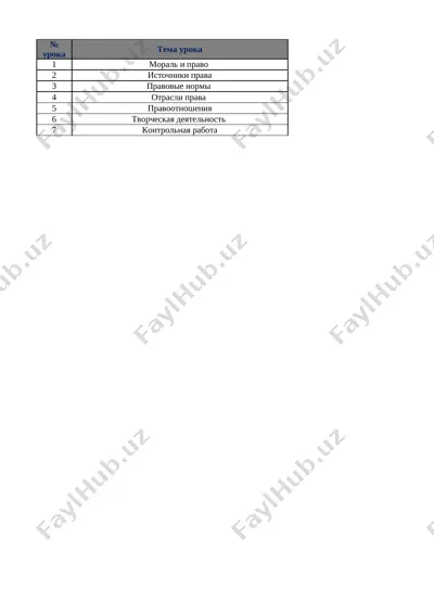 8_kl_gos_prava_2_chetvert_@e_baza_ishreja — XLSX