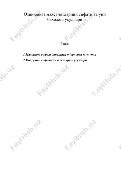 озиқ-овқат маҳсулотларини сифати ва уни баҳолаш усуллари — DOC