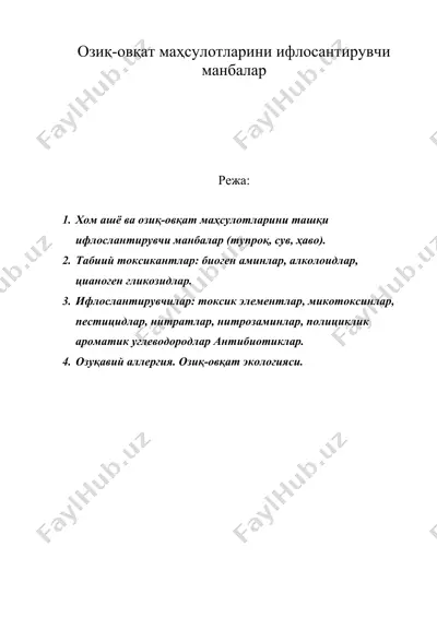 озиқ-овқат маҳсулотларини ифлосантирувчи манбалар — DOC