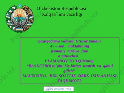 8_sinf_jismoniy_tarbiya_basketbol_to'pini_bir_biriga_uzatish_va — PPTX