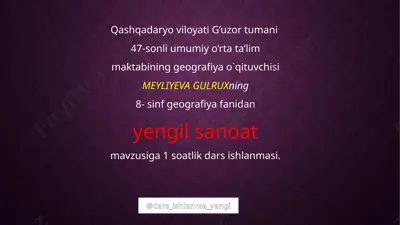 8-sinf geografiya 25.yengil sanoat+ — PPTX