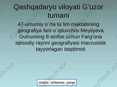 8-sinf geografiya 38.farg‘ona iqtisodiy rayoni+ — PPTX