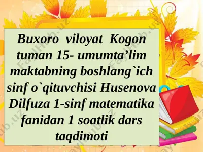 kogon tuman 15-maktab o`qituvchisi husenova d — PPTX