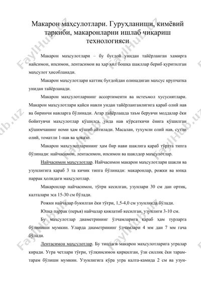 макарон маҳсулотлари. гуруҳланиши, кимёвий таркиби, макаронларни ишлаб чиқариш технологияси — DOC
