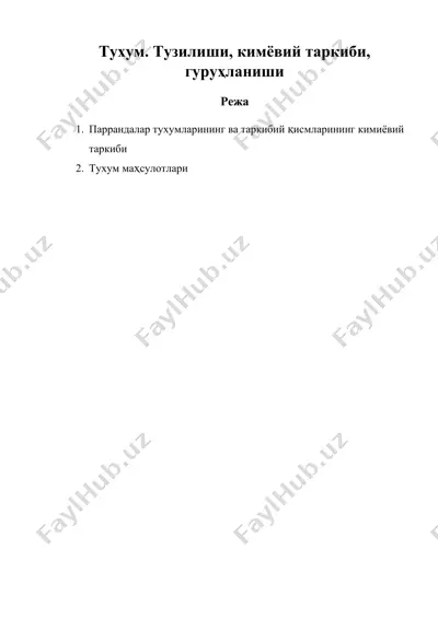 тухум. тузилиши, кимёвий таркиби, гуруҳланиши — DOC