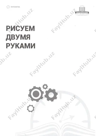 ong qo'l chap qo'l — PDF