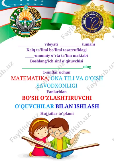 1_sinf_bo'sh_o'zlashtiruvchi_o'quvchilar_bilan_ishlash_matematika — DOC