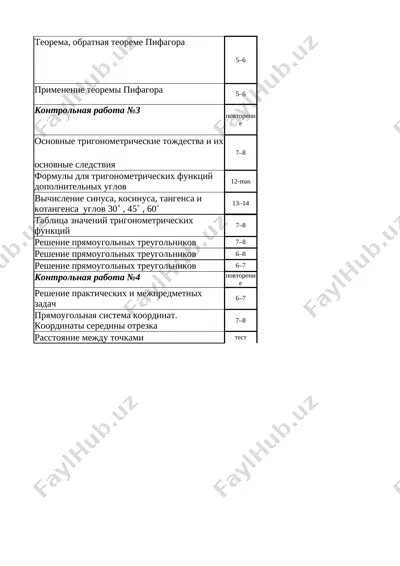 8 geom 2 ch — XLSX