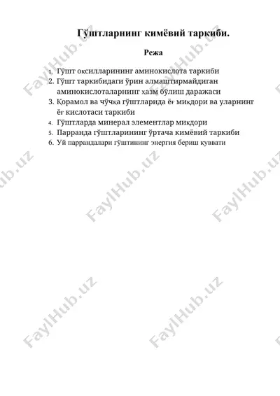 гўштларнинг кимёвий таркиби — DOC