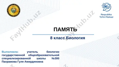 3. pamyat — PPTX