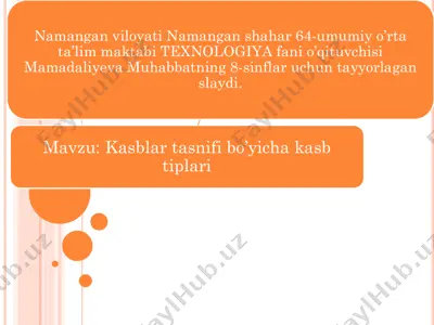 8-texnologiya slayd.-konvertirovan — PDF