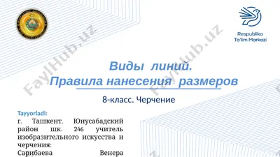 3 vidi liniy - kopiya (2) — PPTX