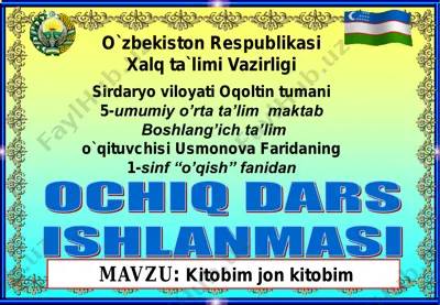 1_sinf_o'qish_3_chorak_kitobim_jon_kitobim_konvertirovan — PDF