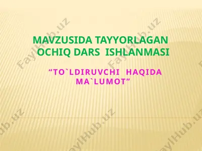 to'ldiruvchi-haqida-umumiy-ma-lumot — PPTX