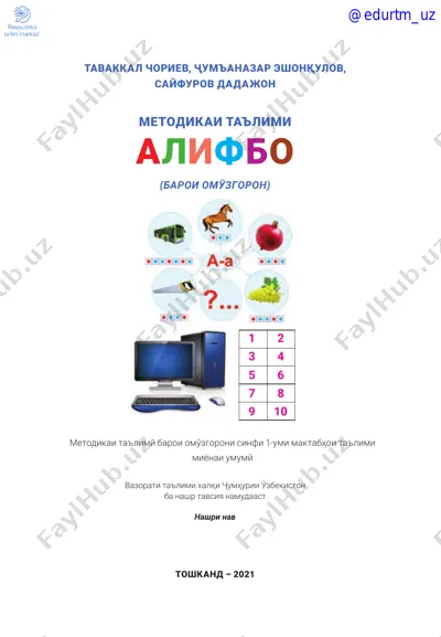 alifbe_tojik_metodika — PDF
