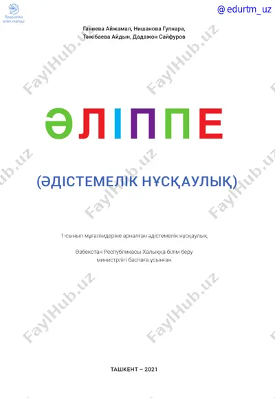 alifbe_qozoq_metodika — PDF