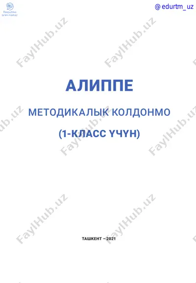 alifbe_qirg'iz_metodika — PDF
