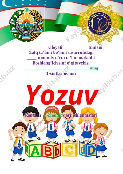 1_sinf_yozuv_2_chorak_yangi_2021_2022_to`liq_hajmda_pechatga_tayyor — DOC