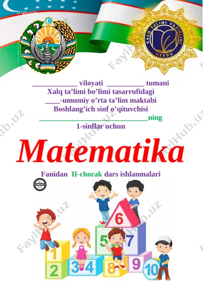 1_sinf_matematika_2_chorak_yangi_2021_2022_to`liq_hajmda_pechatga — DOC