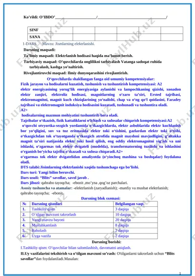 8-sinf fizika 1-2-chorak — DOCX