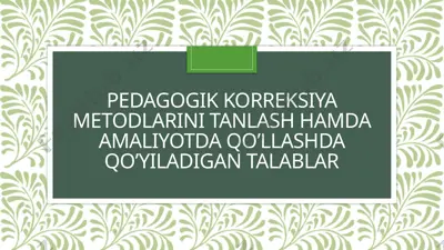 pedagogik korreksiya metodlarini tanlash hamda amaliyotda qo'llashda qo'yiladigan talablar — PPTX