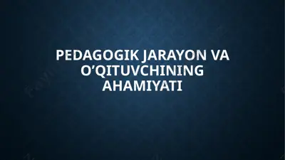 pedagogik jarayon va o’qituvchining ahamiyati — PPTX