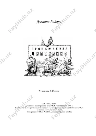 janni_rodari._priklyucheniya_chipollino — PDF